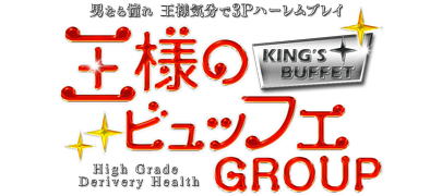 王様のBuffetグループロゴ